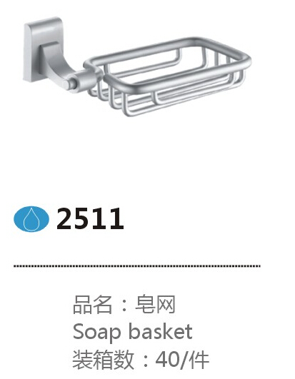 2511