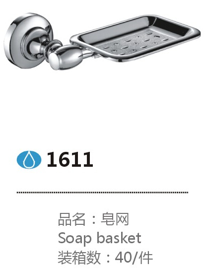 1611