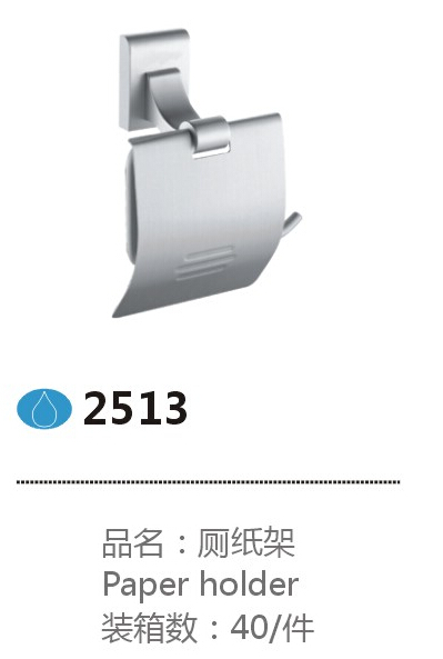 2513