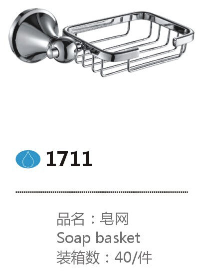1711